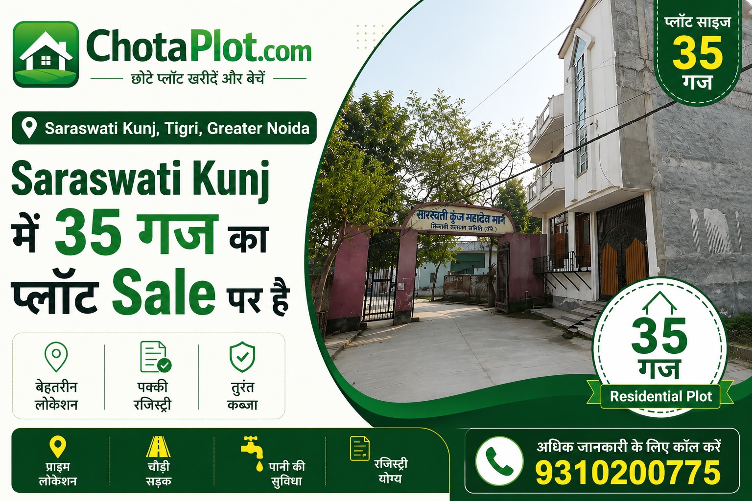 Plot Image