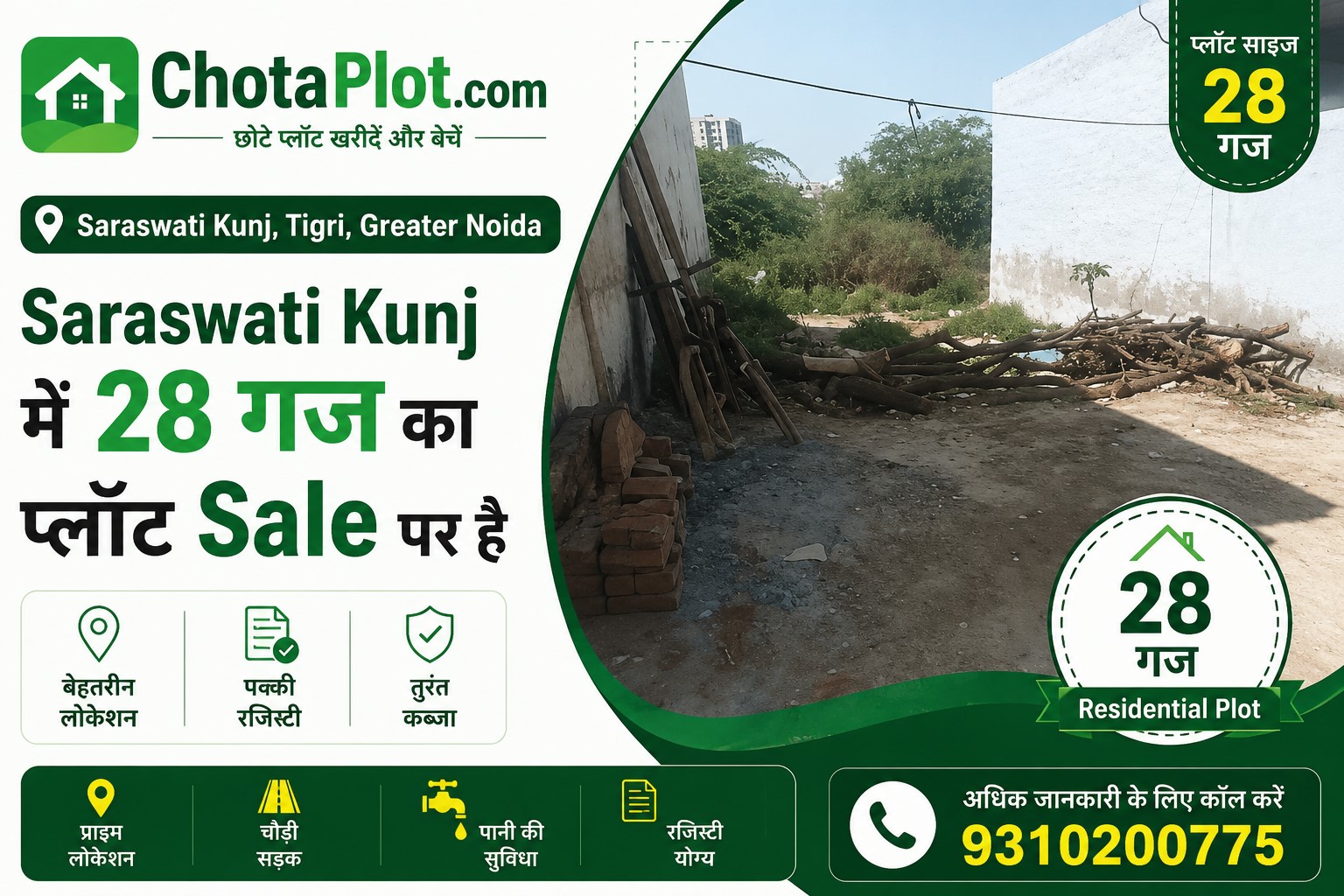 Plot Image